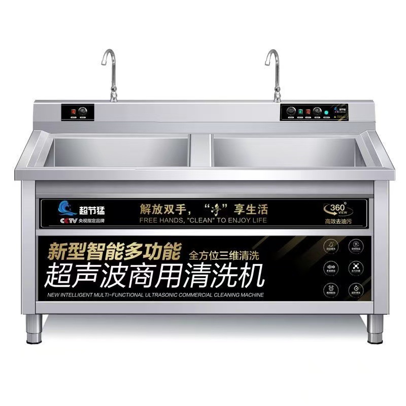 Dishwasher Commercial Ultrason - Commercial Kitchen Manufacturers avis et prix