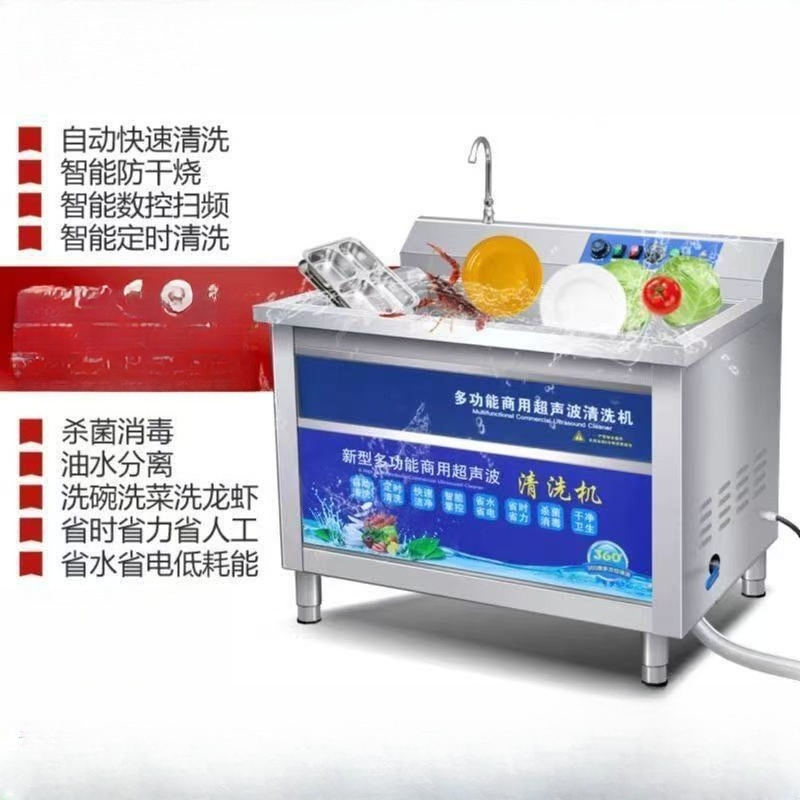 Dishwasher Commercial Ultrason - Commercial Kitchen Manufacturers avis et prix