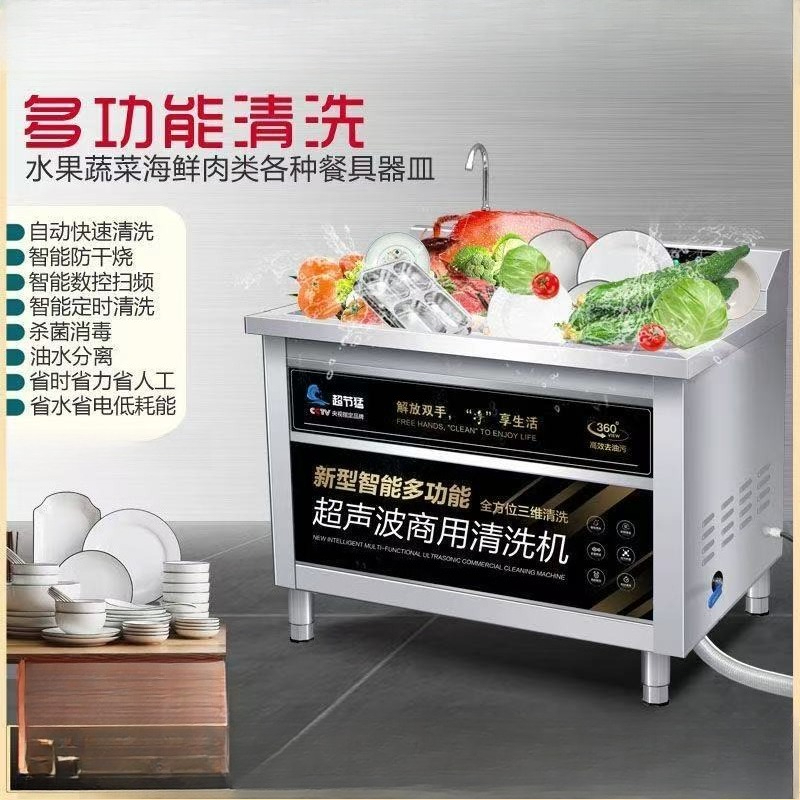 Dishwasher Commercial Ultrason - Commercial Kitchen Manufacturers avis et prix