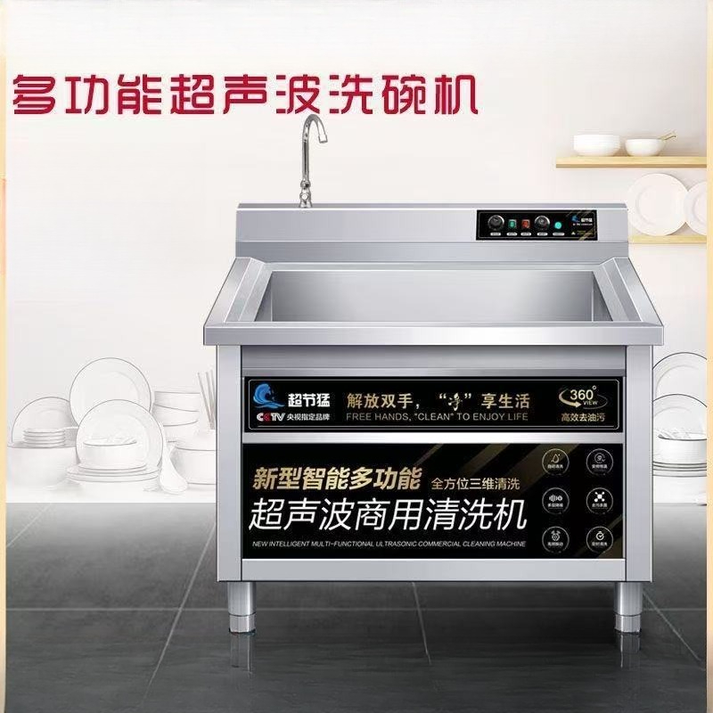 Dishwasher Commercial Ultrason - Commercial Kitchen Manufacturers avis et prix