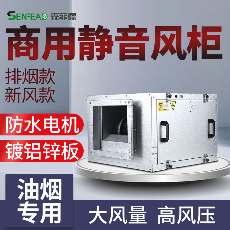 Air conditioner air cabinet Co - Commercial Kitchen Air Conditioner avis et prix