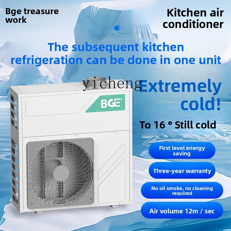 TQH school kitchen catering ba - Commercial Kitchen Air Conditioner avis et prix