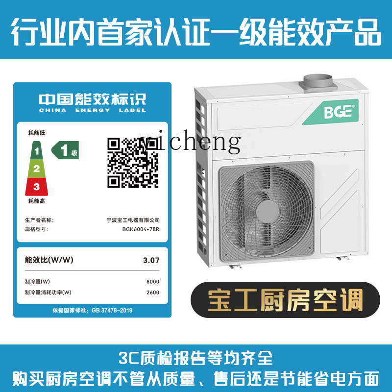TQH school kitchen catering ba - Commercial Kitchen Air Conditioner avis et prix