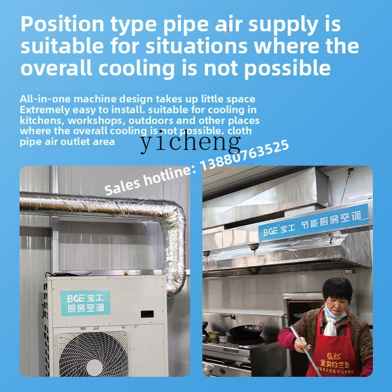 TQH school kitchen catering ba - Commercial Kitchen Air Conditioner avis et prix