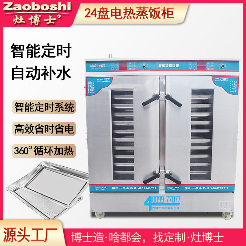 Steamed Bread Steaming Cabinet - Commercial Steamer Cabinet avis et prix